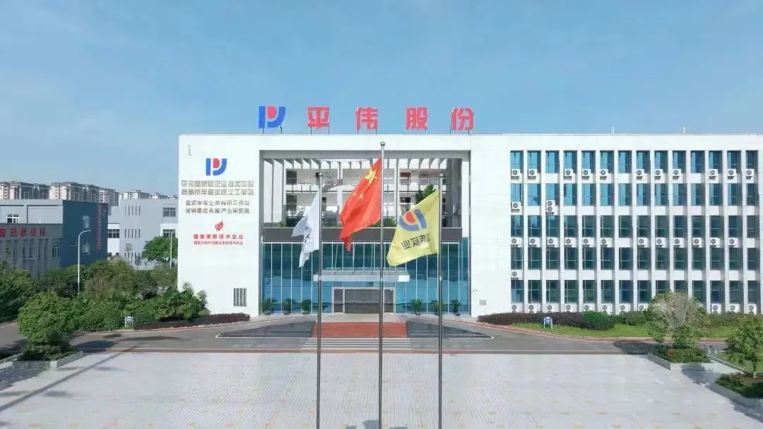"Core" Moves Shenzhen, Intelligence Creates the Future: CHONGOING PINGWEI ENTERPRISE CO.,LTD Sincerely Invites You to Attend the Semiconductor and Intelligent Technology Feast!